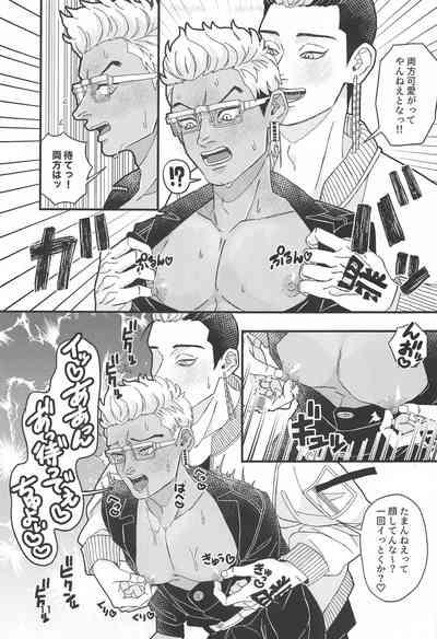 tettakunnosukebesuitchi 10