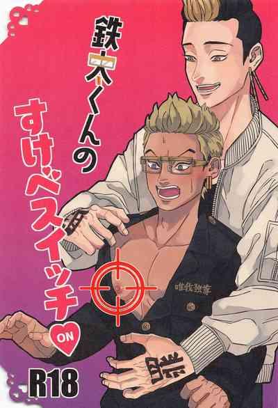 tettakunnosukebesuitchi 1