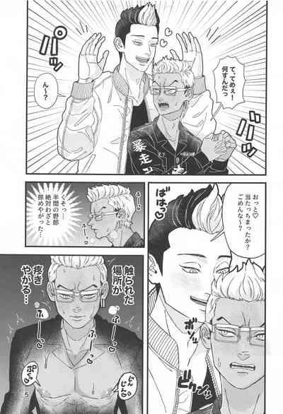 tettakunnosukebesuitchi 4