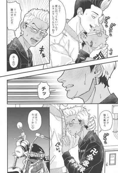 tettakunnosukebesuitchi 5