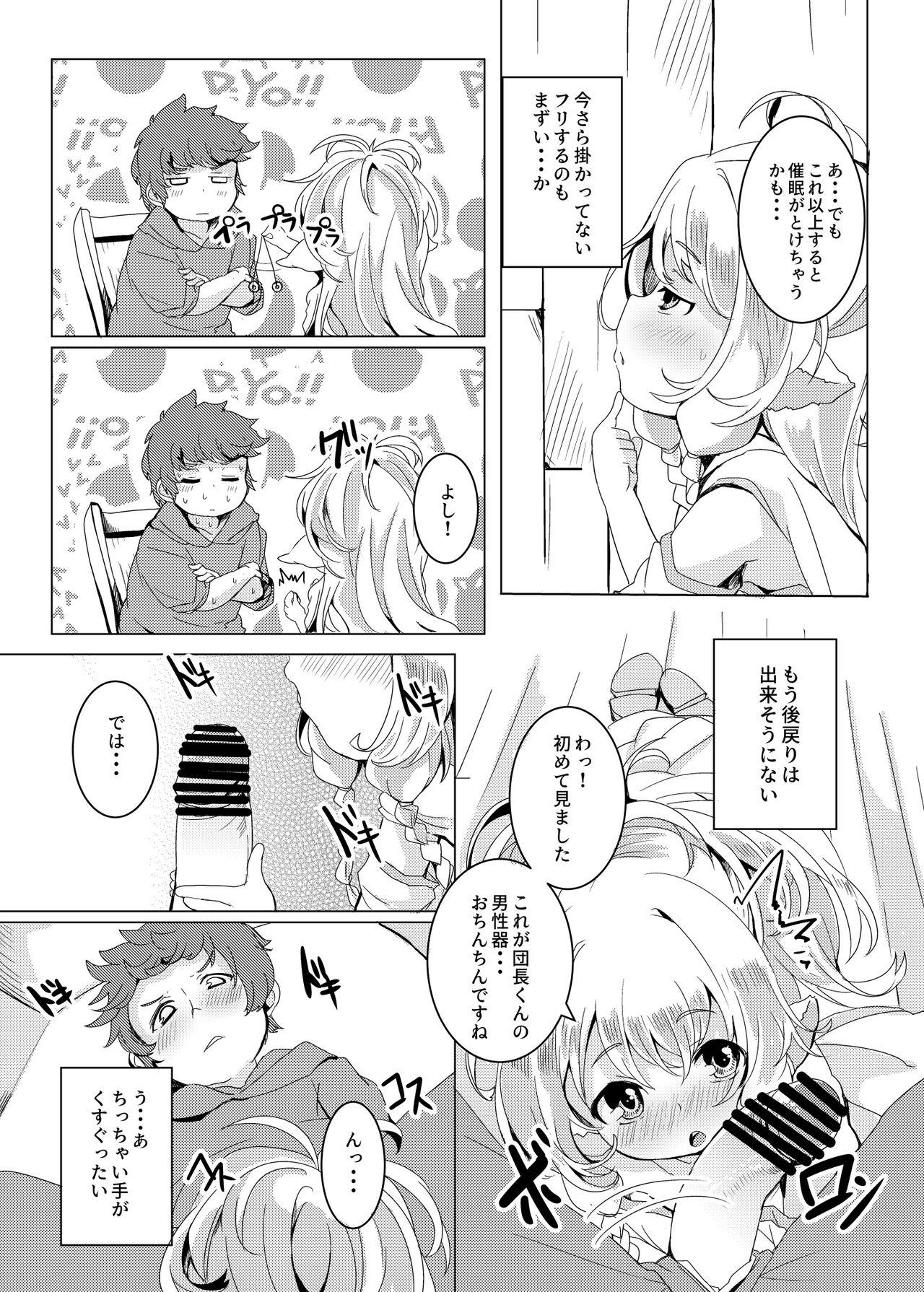 Highheels Ponkotsu Saimin Yoshinanium. - Granblue fantasy Face Sitting - Page 10