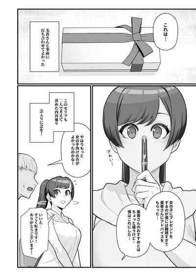 Kayoudou] Hitozuma no Jitaku ni Hakuchuu Houmon Suru Hon 10