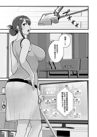 Kayoudou] Hitozuma no Jitaku ni Hakuchuu Houmon Suru Hon 3