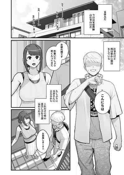 Kayoudou] Hitozuma no Jitaku ni Hakuchuu Houmon Suru Hon 4