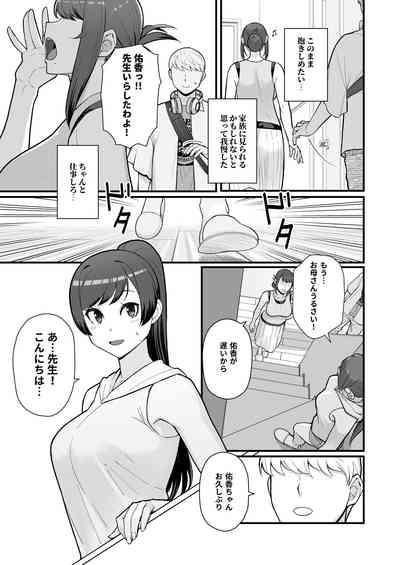 Kayoudou] Hitozuma no Jitaku ni Hakuchuu Houmon Suru Hon 5