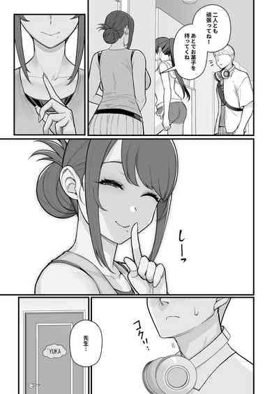 Kayoudou] Hitozuma no Jitaku ni Hakuchuu Houmon Suru Hon 7