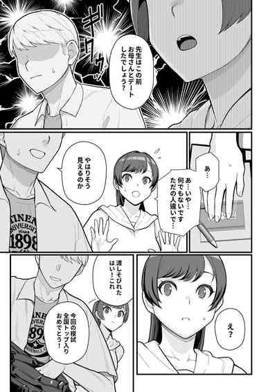 Kayoudou] Hitozuma no Jitaku ni Hakuchuu Houmon Suru Hon 9