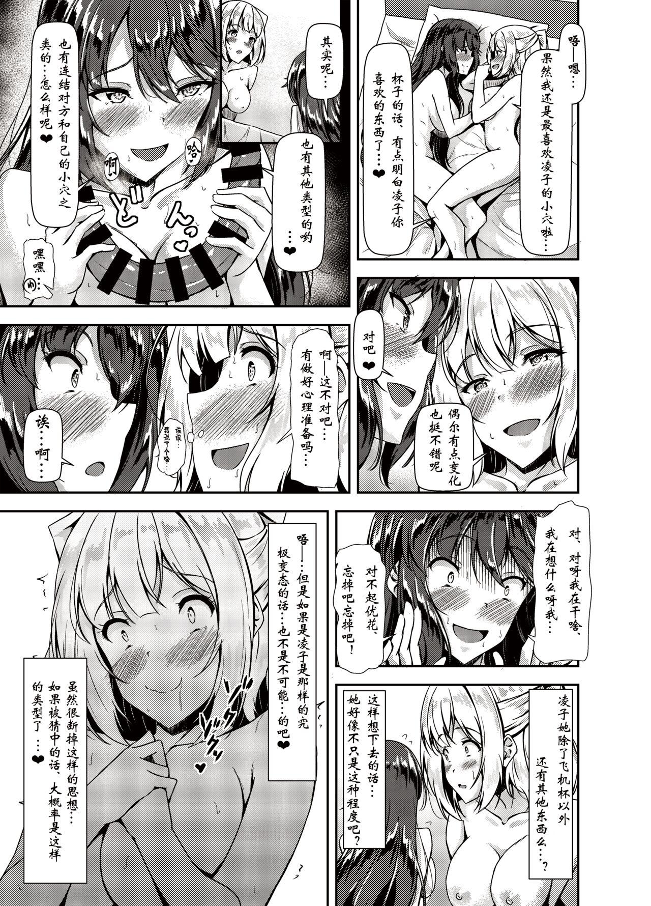 Kurokami LONG Futanari-chan to Jyunai SEX ga Shitaii! Part IV - Page 23