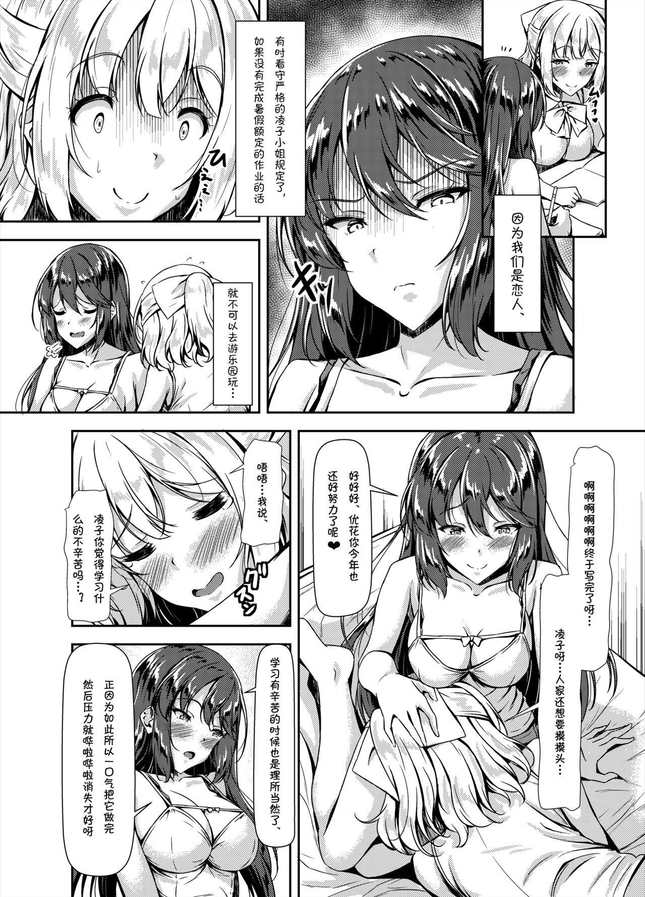 Kurokami LONG Futanari-chan to Jyunai SEX ga Shitaii! Part IV - Page 4