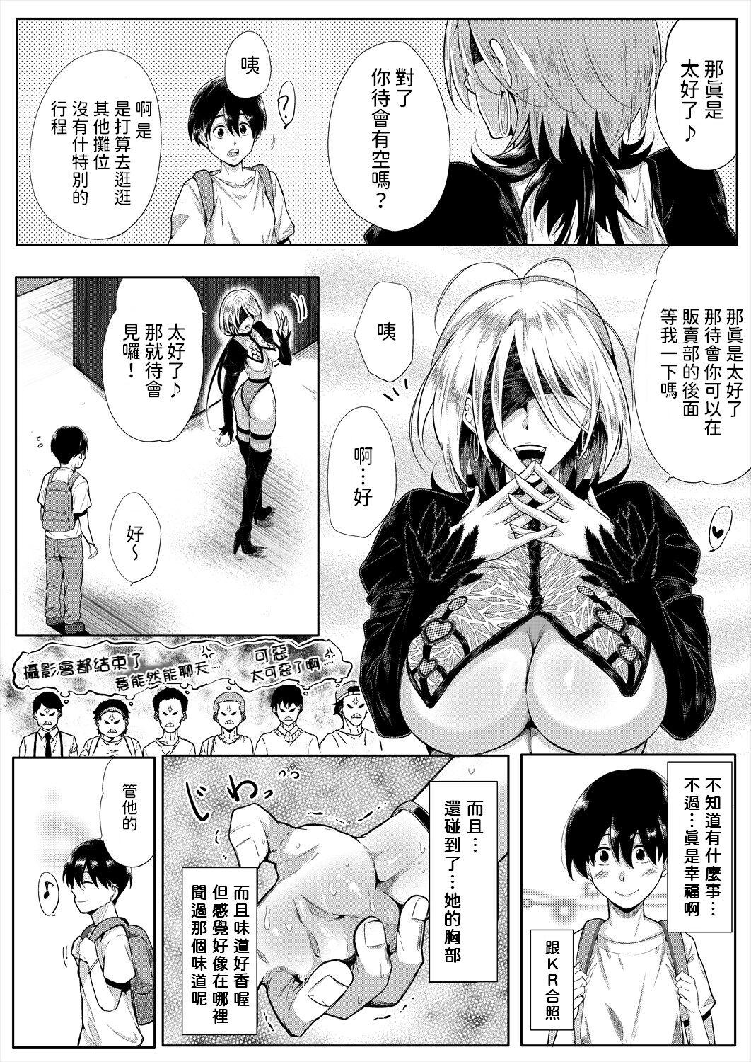 Strawberry Mermaid 2nd Dive - Page 16