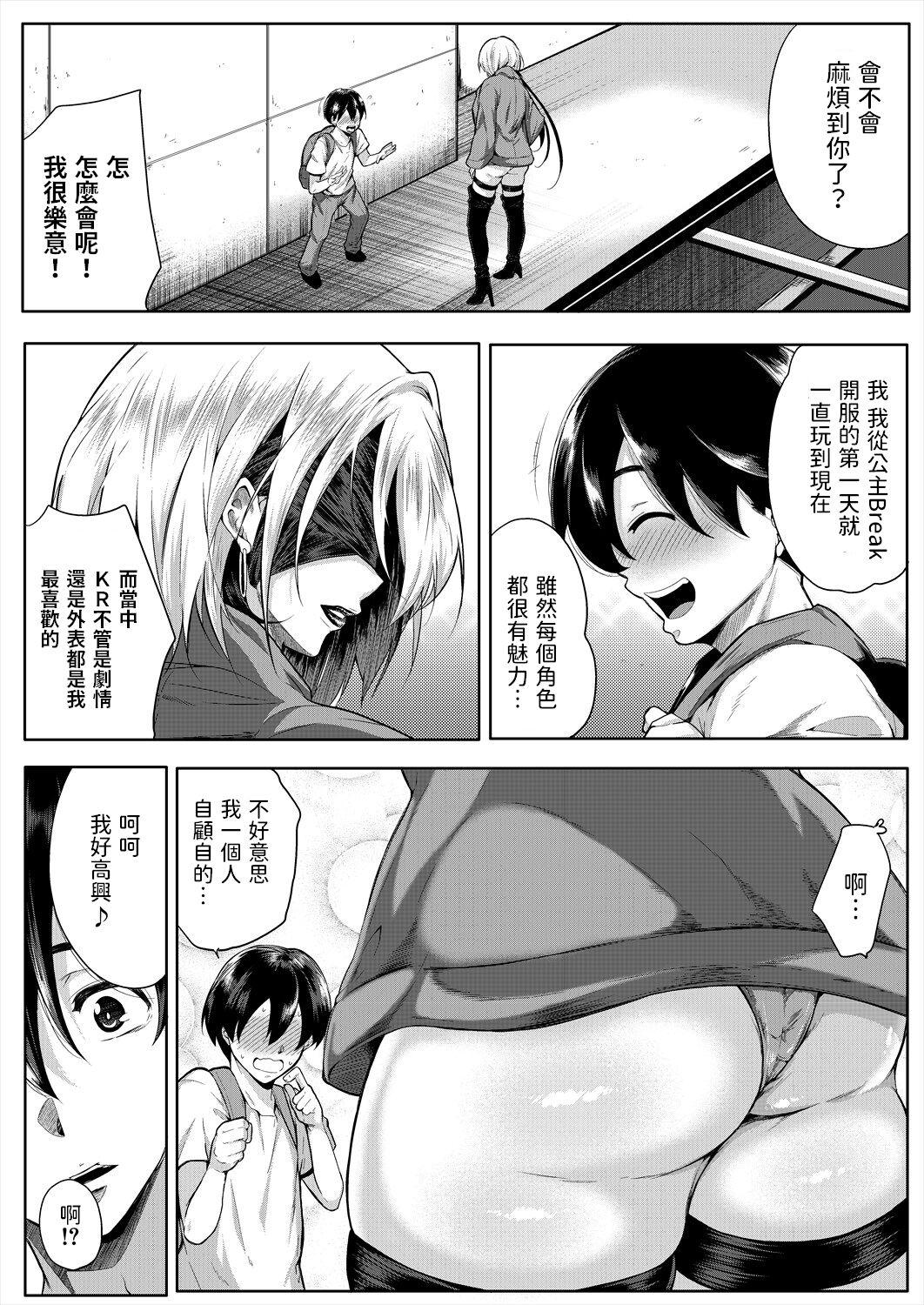 Strawberry Mermaid 2nd Dive - Page 18
