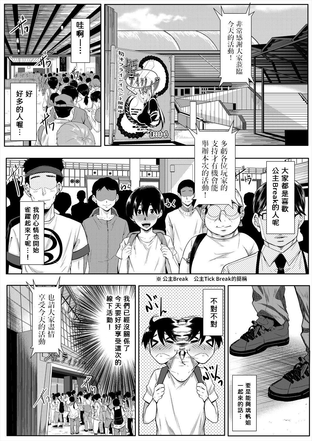 Strawberry Mermaid 2nd Dive - Page 4