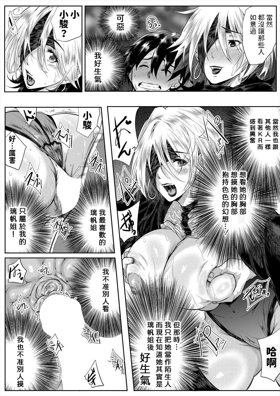 Strawberry Mermaid 2nd Dive - Page 45