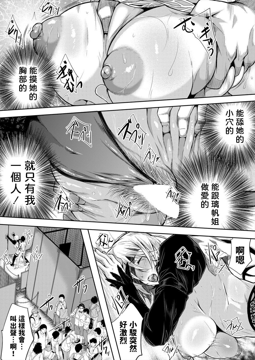 Strawberry Mermaid 2nd Dive - Page 46