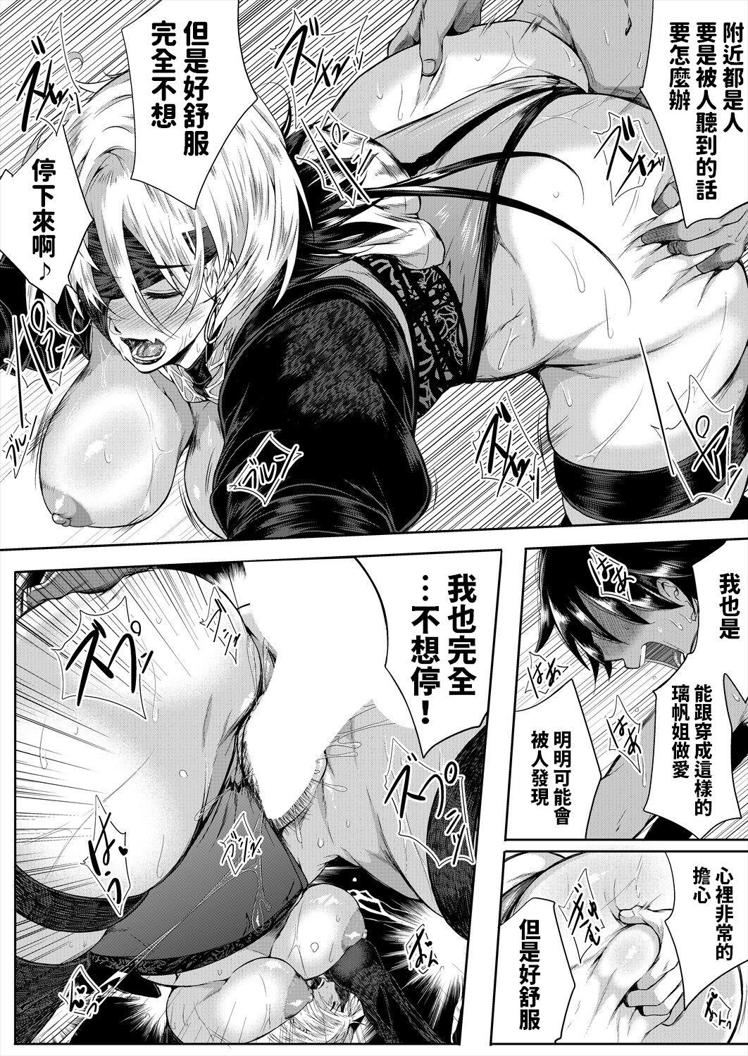 Strawberry Mermaid 2nd Dive - Page 47