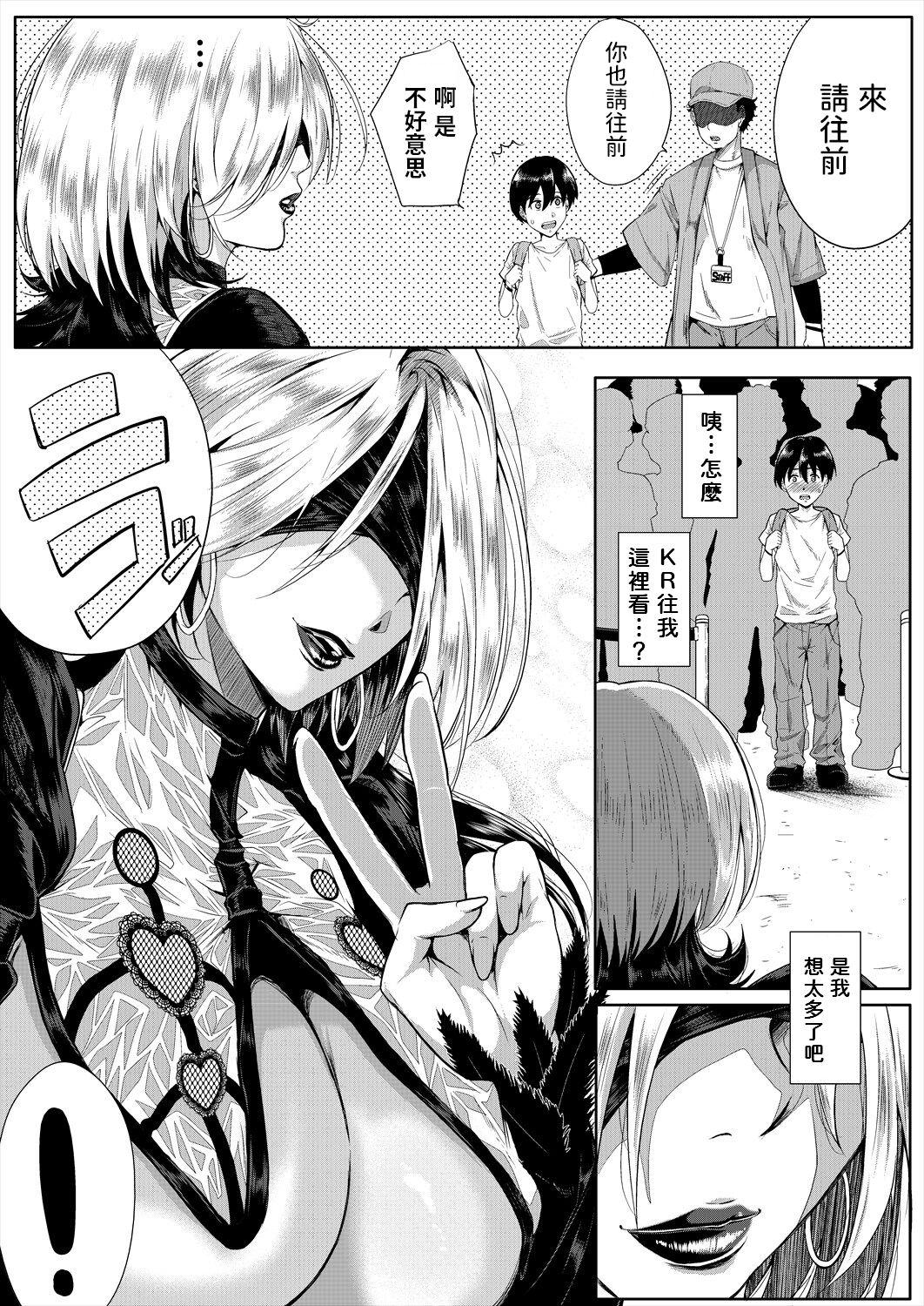 Strawberry Mermaid 2nd Dive - Page 9