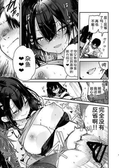 Namaiki-kei Kanojo ni Aorare Nagara Ichinichijuu Kyousei Kairaku Zecchou Wakarase Ecchi 10