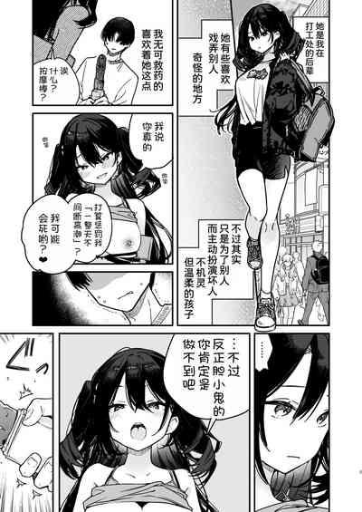 Namaiki-kei Kanojo ni Aorare Nagara Ichinichijuu Kyousei Kairaku Zecchou Wakarase Ecchi 6