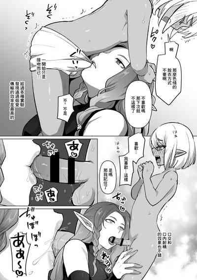 PT Member ni Maryoku o Morau Toki no Hanashi 3