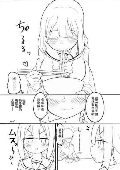 Tougou-san to Nakayoku Ecchi Hon | 和東鄉同學友好做愛的本子 4