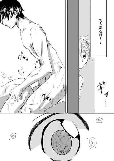 お兄ちゃんじゃなきゃ嫌なの! 3