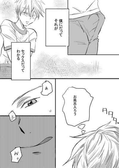お兄ちゃんじゃなきゃ嫌なの! 4