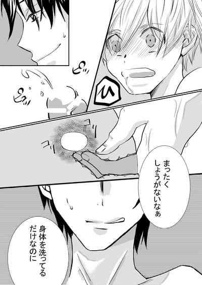 お兄ちゃんじゃなきゃ嫌なの! 8