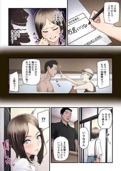 Asoko no  Trainer wa Saikou 10