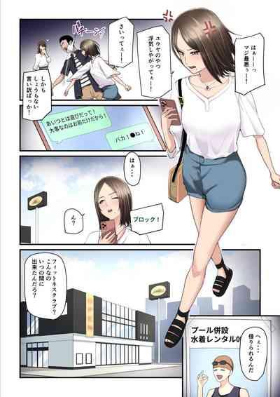 Asoko no  Trainer wa Saikou 3