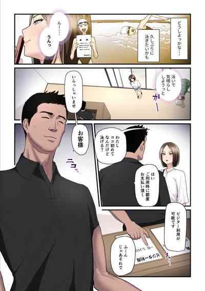 Asoko no  Trainer wa Saikou 4