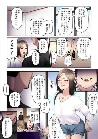 Asoko no  Trainer wa Saikou 5