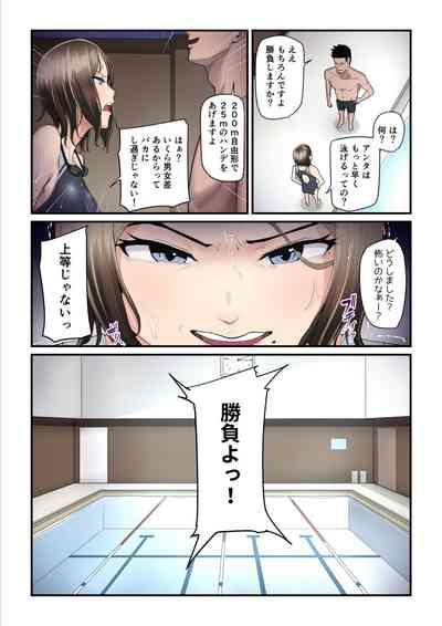 Asoko no  Trainer wa Saikou 9