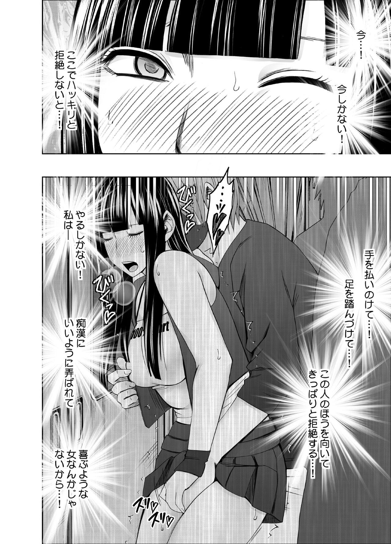 VirginTrain R2 - Page 11