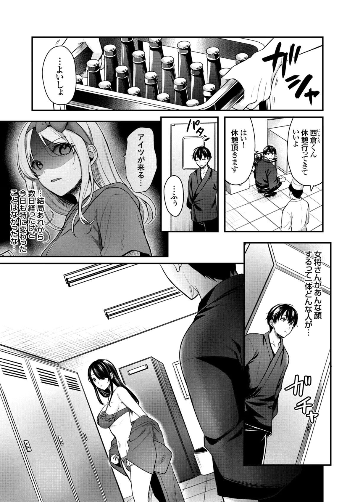 Ore no Natsuyasumi wa Gal no Wakaokami to Beit Seikatsu!? 111