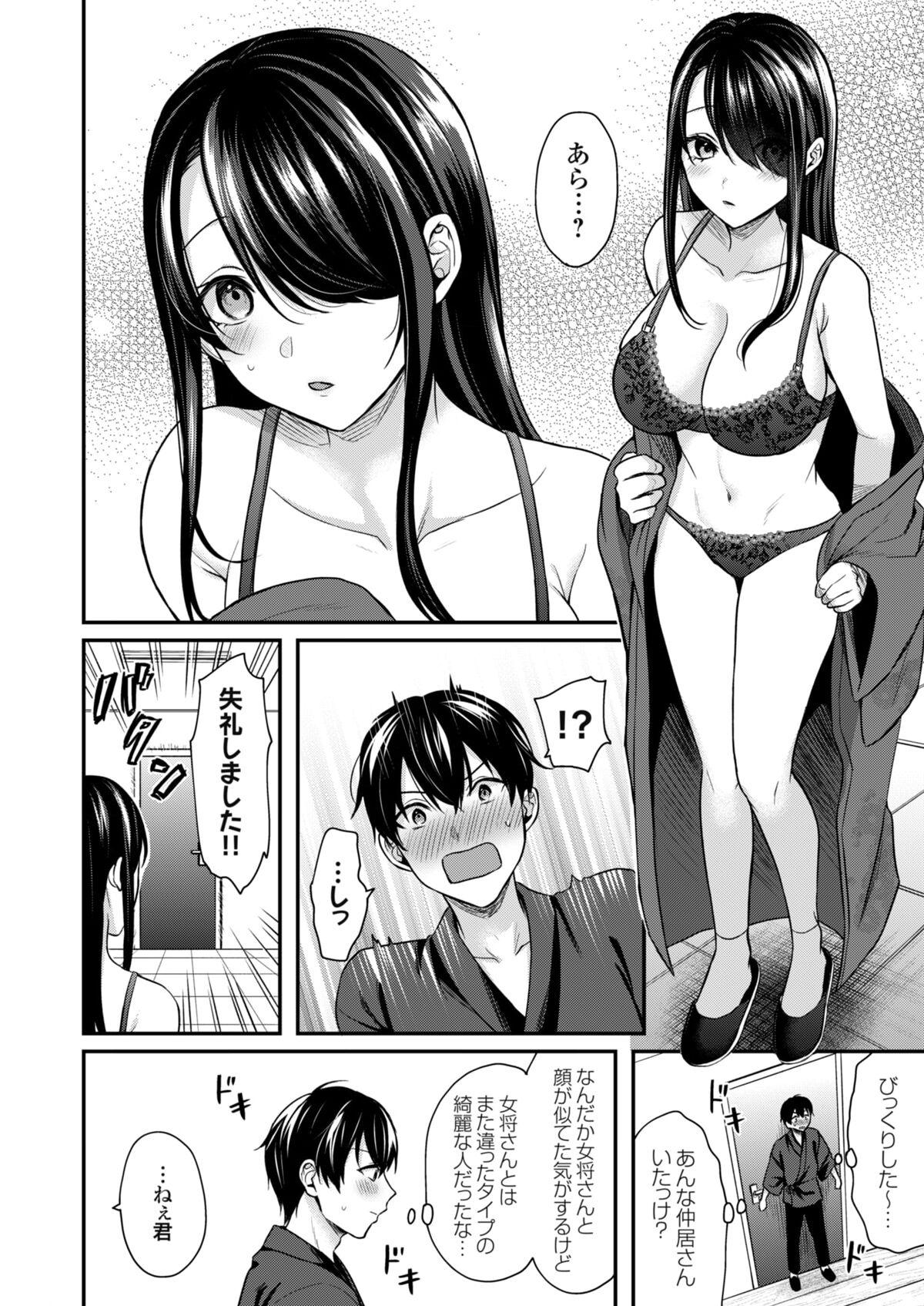 Ore no Natsuyasumi wa Gal no Wakaokami to Beit Seikatsu!? 112