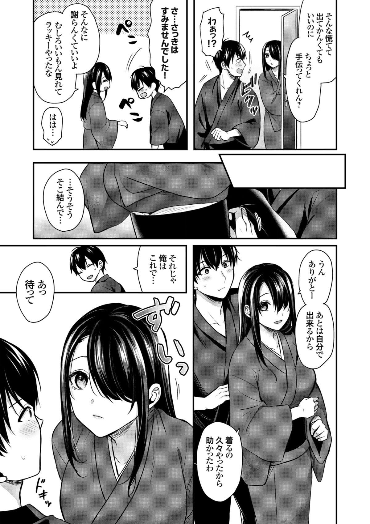 Ore no Natsuyasumi wa Gal no Wakaokami to Beit Seikatsu!? 113