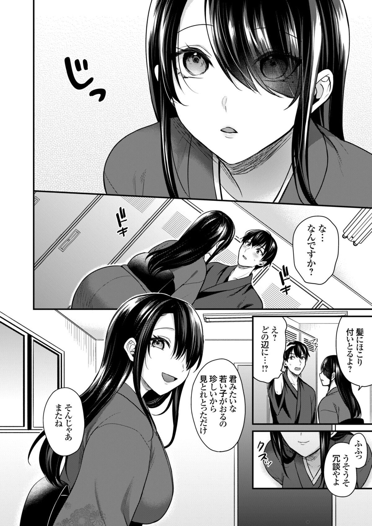 Ore no Natsuyasumi wa Gal no Wakaokami to Beit Seikatsu!? 114