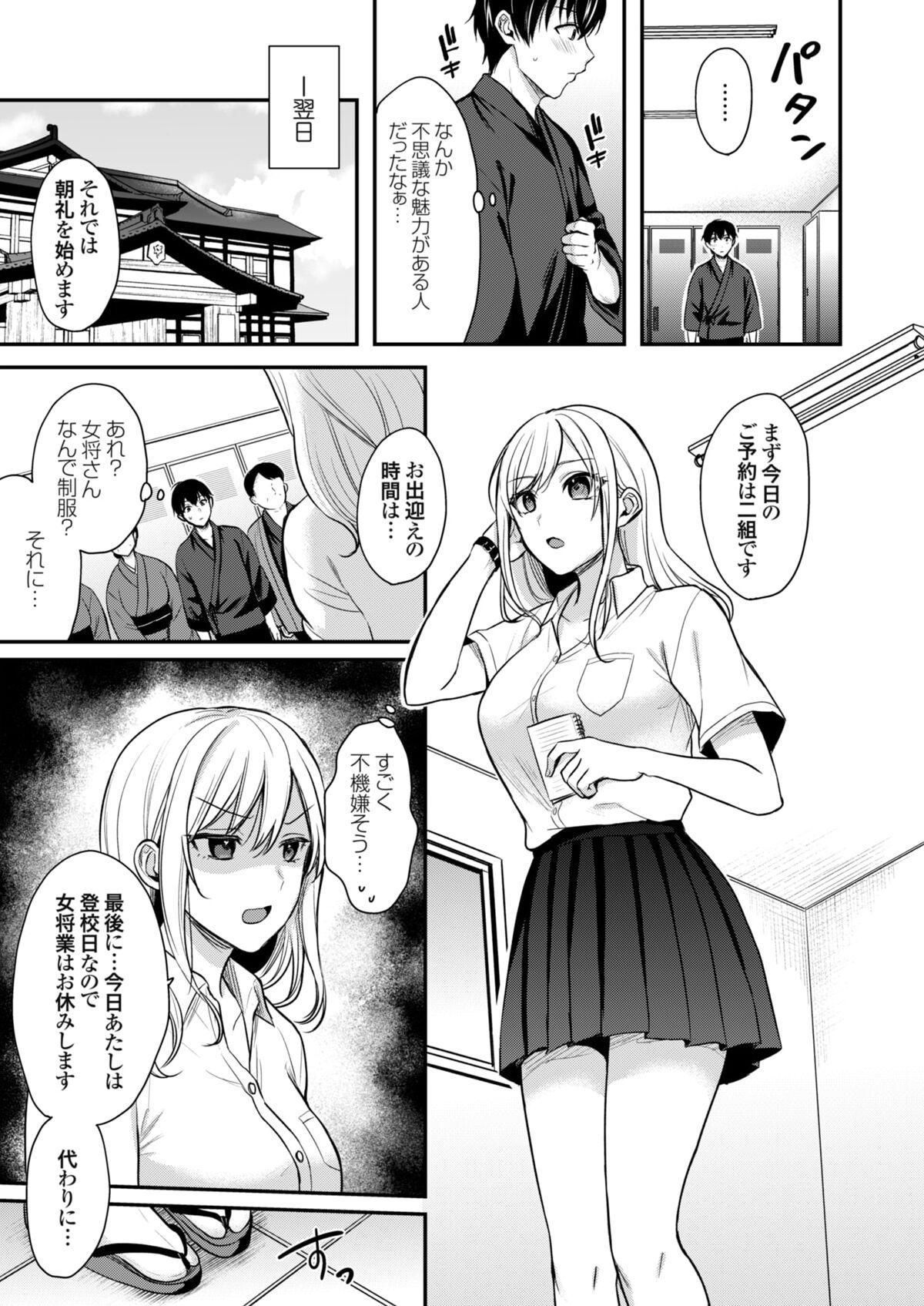 Ore no Natsuyasumi wa Gal no Wakaokami to Beit Seikatsu!? 115