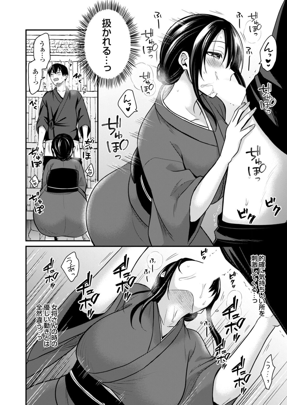 Ore no Natsuyasumi wa Gal no Wakaokami to Beit Seikatsu!? 124