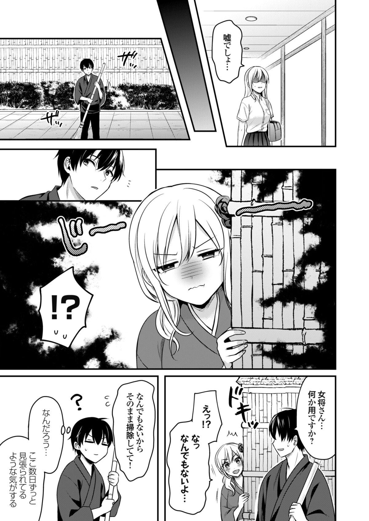 Ore no Natsuyasumi wa Gal no Wakaokami to Beit Seikatsu!? 140