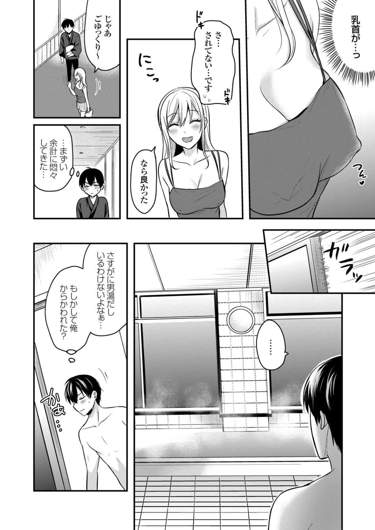 Ore no Natsuyasumi wa Gal no Wakaokami to Beit Seikatsu!? 151