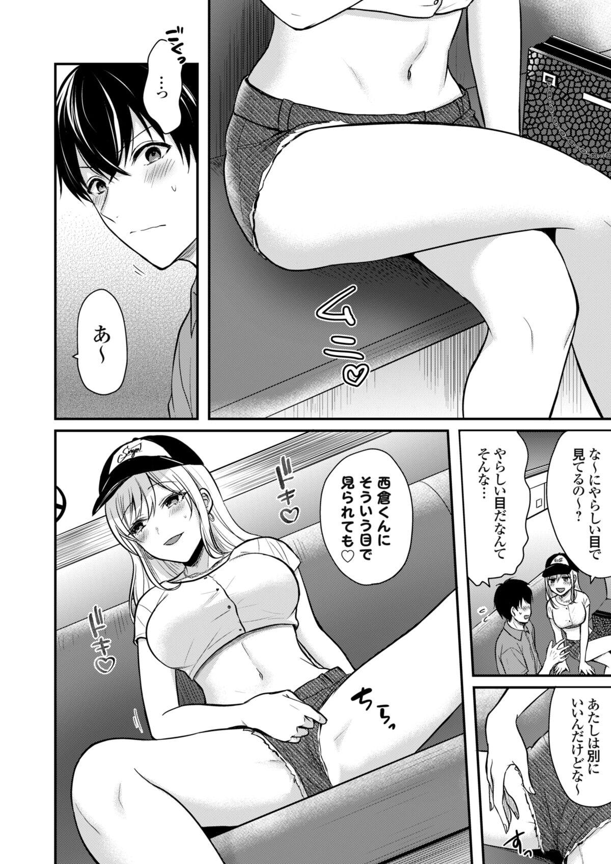 Ore no Natsuyasumi wa Gal no Wakaokami to Beit Seikatsu!? 60