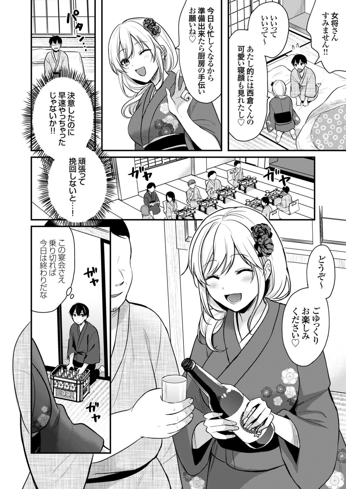 Ore no Natsuyasumi wa Gal no Wakaokami to Beit Seikatsu!? 87