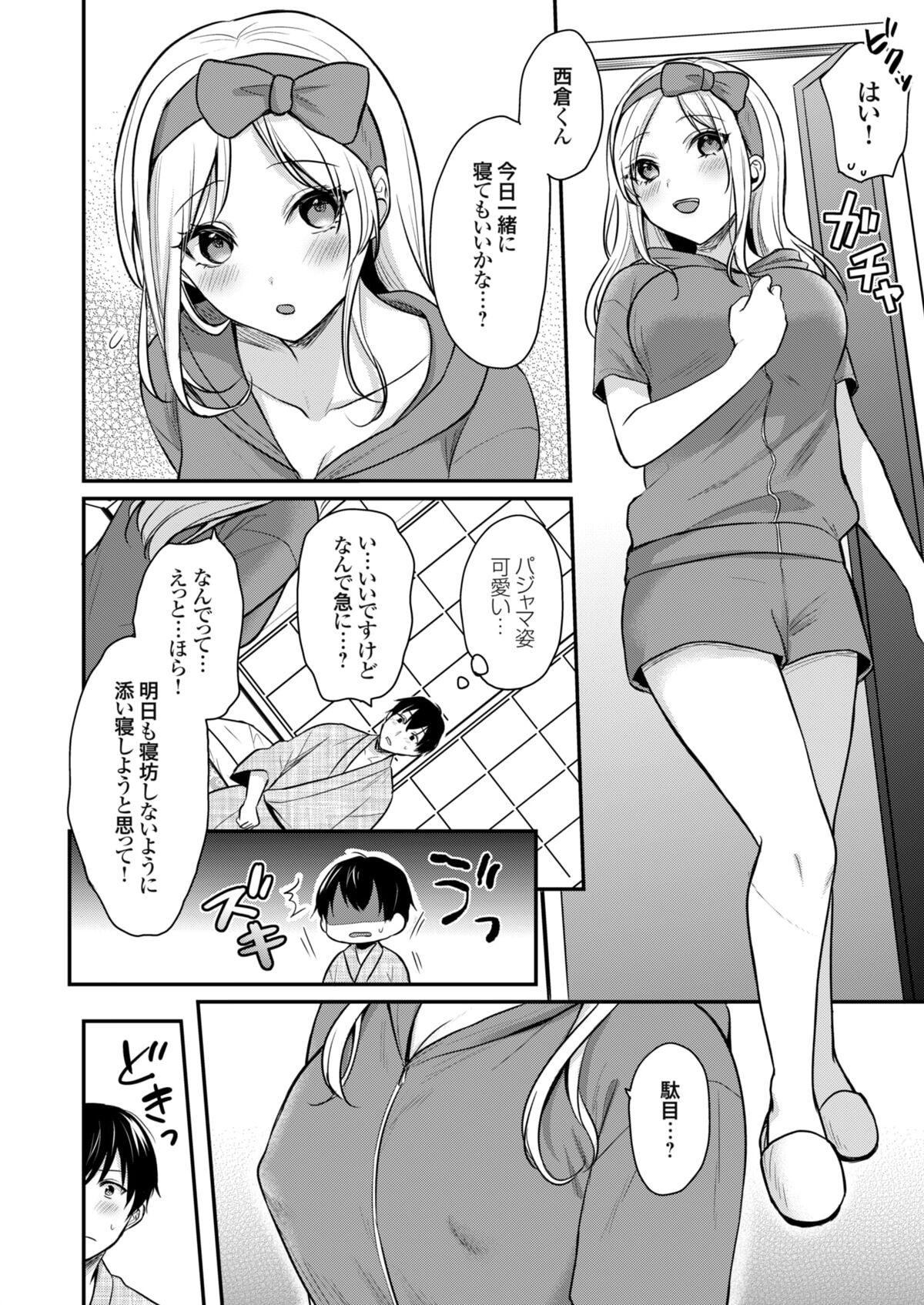 Ore no Natsuyasumi wa Gal no Wakaokami to Beit Seikatsu!? 91