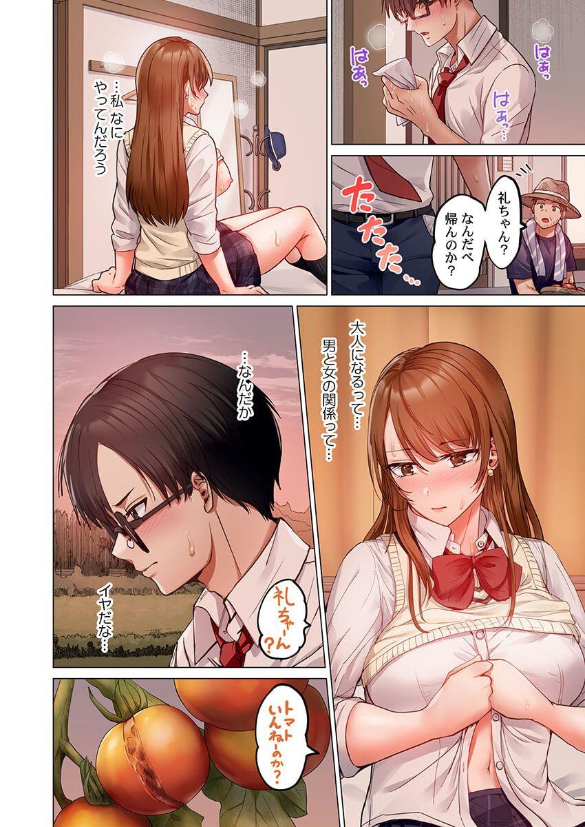 [Peter Mitsuru] Fuufu Koukan ~Ichido Shitara Modorenai... Otto yori Sugoi Kongai Sex~ 30 25