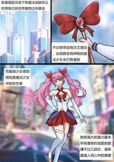 Sailor Moon 1 2