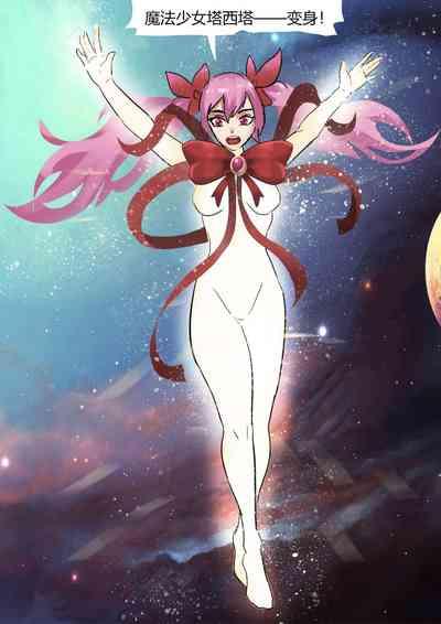 Sailor Moon 1 6
