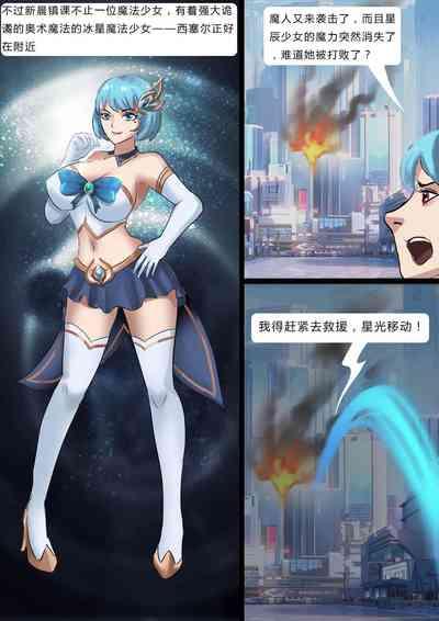 Sailor Moon 2 3