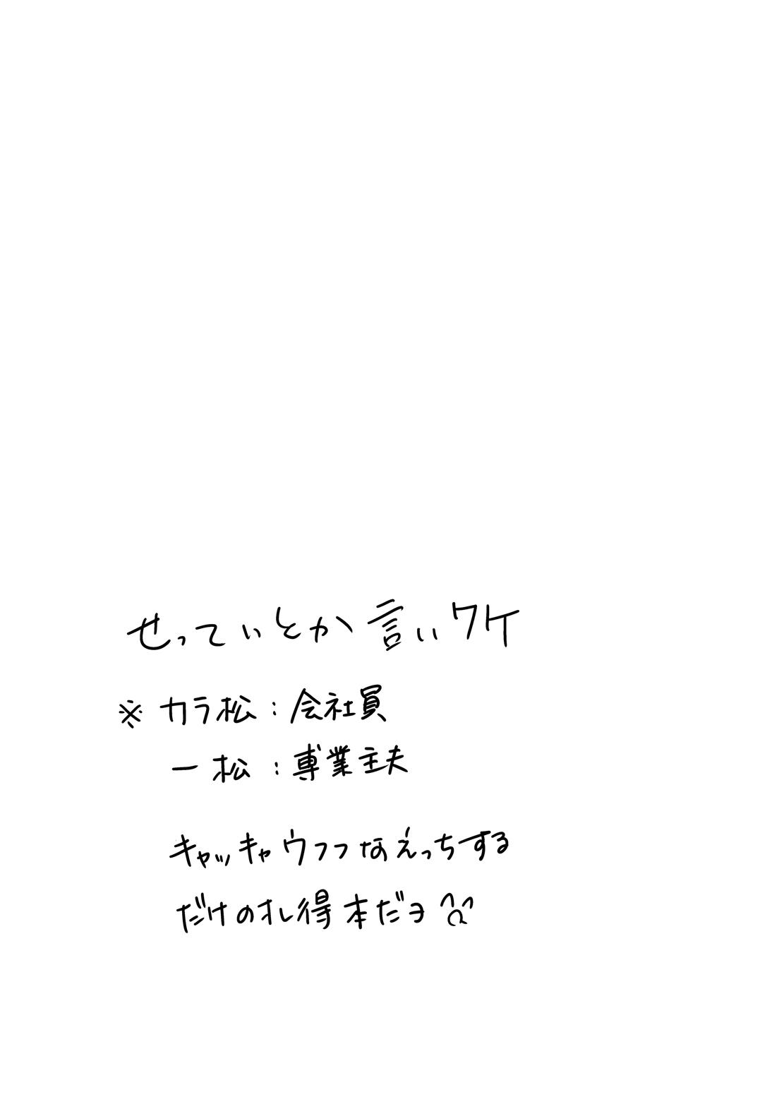 専業主夫は欲求不満でデキている 2