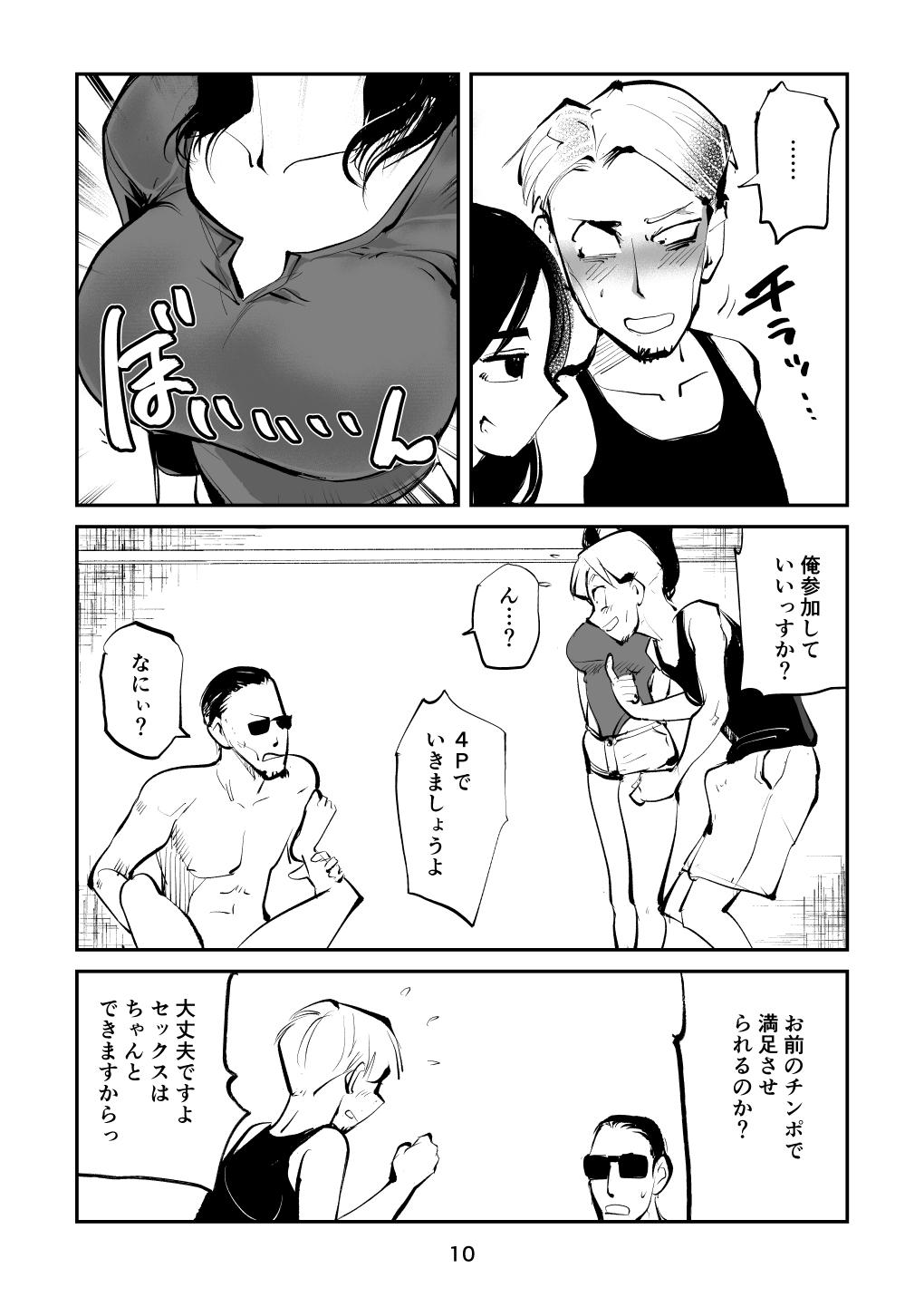 Underwear Oshioki Ladies Cop 4 - Original Perfect - Page 10